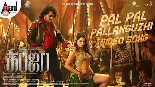 Kabzaa | Pal Pal Pallanguzhi Tamil Video Song |Tanya Hope | Upendra| Sudeepa |R.Chandru |Ravi Basrur