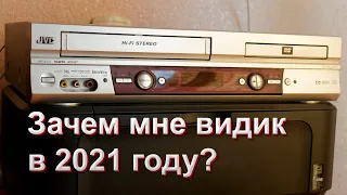 Зачем мне видеомагнитофон на рабочем столе в 2021 году?! /Про VHS, про заработок, про майнинг и 90е