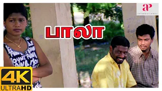 Bala Tamil Movie 4K Scenes | Shaam Meets Meera Jasmine | Shaam | Meera Jasmine | Karunas | Deepak