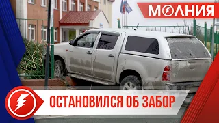 В Тарко-Сале пьяный водитель въехал в забор школы