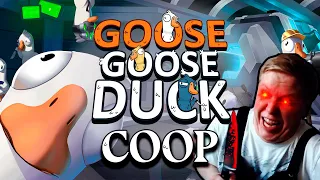 Goose Goose Ducks | Замесы каждый раунд | Хайлайты коопа от 03.05.24