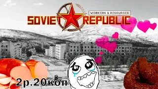 ☭Workers & Resources: Soviet Republic☭homo sovieticus☭