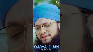 Ya Rabbe Mustafa to Mujhe Hajj Pa Bula - Hafiz Tahir Qadri