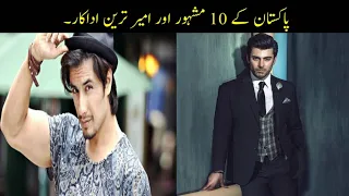 10 Most Richest Actors Of Pakistan | پاکستان کے مشہور اور امیر ترین اداکار | Haider Tv