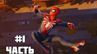 Прохождение игры Marvel's Spider Man Ps4(часть1)