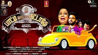 Paatti Sollai Thattathe Tamil Full Movie | T.Rajendar | Rj Vijay | KPY Bala| Vijai | Hema Surya