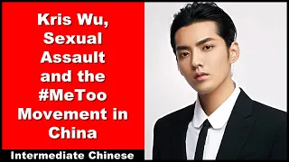 Kris Wu, Sexual Assault and the #MeToo Movement in China - Intermediate Chinese - HSK 5 | HSK 6