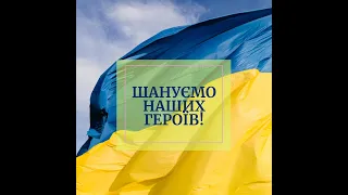 З Днем захисника і захисниці України!