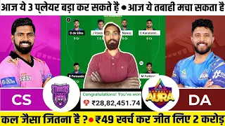 CS vs DA Dream11, CS vs DA Dream11 Prediction, Colombo Strikers vs Dambulla Aura, LPL 2023, CS vs DA