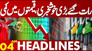 Major Decline in Prices at Midnight| Lahore News Headlines 04 AM | 02 May 2024