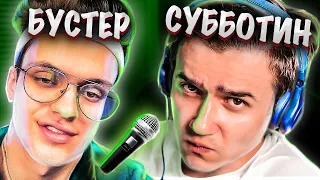 Воу! Я ПЕРЕПЕЛ БУСТЕРА!? Куда несет дым, Новый Мерин, Любимка