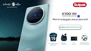 Предзаказ Vivo X100