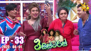 3 Sisters | Episode 33 | 2022-04-01