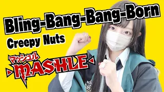 MASHLE OP2 - "Bling‐Bang‐Bang‐Born"  Female Cover by Cocolu Genjin