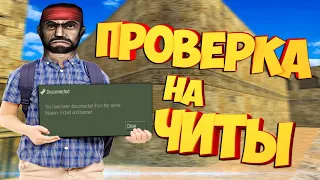 Админ Кикнул за ВХ/Витя с ИЗМЕНЕНИЕМ Голоса! Проверка на ЧИТЫ  от Админа! CS 1.6