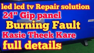 24" Led Lcd tv || Gip Panel Burning Problem || Kasie Theek Kare Full Details ||