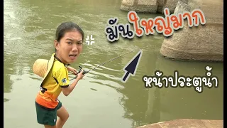 หมายนี้ผ่านทุกวัน ไม่คิดว่า จะมีปลาใหญ่ขนาดนี้ | เด็กตกปลา