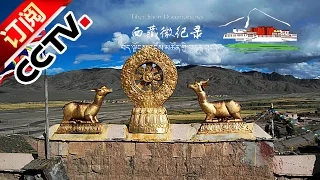 [Tibet Short Documentaries] Village Making Buddha Statues in Karma Valley | CCTV