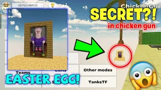 😵 NEW SECRET IN CHICKEN GUN || НОВЫЙ СЕКРЕТ В Чикен Ган || CHICKEN GUN || AD TECH ||