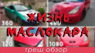 Японский спорткар за 300к TOYOTA CELICA T230 2ZZ 1.8МТ Японцы делают вещи