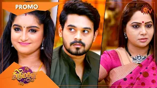 Thirumagal - Promo | 29 March 2021 | Sun TV Serial | Tamil Serial