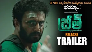 Nandamuri Chaitanya Krishna BREATHE Release Trailer || Vaidika Senjaliya || Vennela Kishore || NS