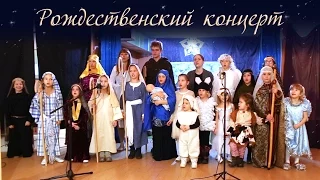 Детский Рождественский концерт 2017. Церковь св. Владимира г. Саскатун.