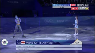 Aleksandra Trusova and Moris Kvitelashvili - Genie 🧞‍♂️