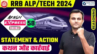 Akash Express for RRB ALP/Tech 2024 | Statement & Action ( कथन और कार्रवाई ) |by Akash Sir