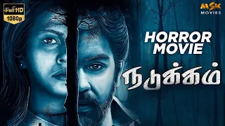 Nadukkam Tamil Horror Full HD Movie with English Subtitles | Chiranjeevi Sarja, Sharmiela Mandre