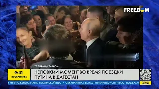 Неловкий момент во время поездки Путина в Дагестан