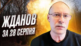 🔥 Жданов за 28 августа: Американский авианосец возле России!