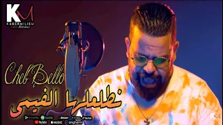 Cheb Bello 2021  Ntela3lha L Fumé - ونڨولها دريحي - (Gasba 100 %)  ♪ ( Exclusive Live )