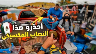 نصاب مكسيكي في سوق الاحد 🇺🇸