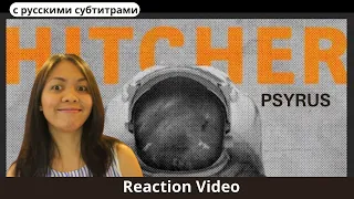 Реакция иностранки на PSYRUS - HITCHER | From Russia To Mars! | Reaction Video