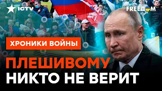 Вов, ЛОВИ ЛИЦО, оно слетело: как Путин стал НИКЕМ для всего мира