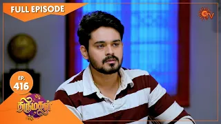 Thirumagal - Ep 416 | 06 April 2022 | Tamil Serial | Sun TV