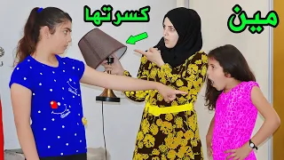 لما بنتك تكذب عليكي وعلى اختها وابوها يكشف حقيقة اختها الصغيره 😬