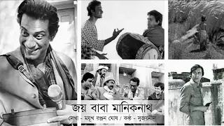 Satyajit Ray - Birth Day Tribute - Nostalgia | Sujoyneel | Mayukh