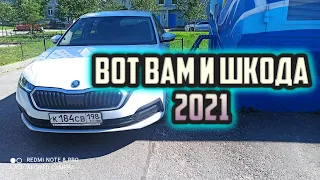 Поломка авто на втором месяце / Шкода Октавия 2021