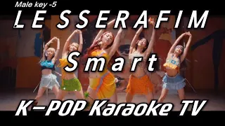 르세라핌 스마트 노래방 남자키 LE SSERAFIM 'Smart' Karaoke Male Key by KKTV / instrumental, remake, Lyrics