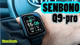 Смарт-часы SENBONO Q9 PRO