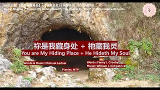 祢是我藏身处+祂藏我灵 | 诗歌分享 | 钢琴音乐（附中英歌词）| You Are My Hiding Place + He Hideth My Soul | Hymn Sharing