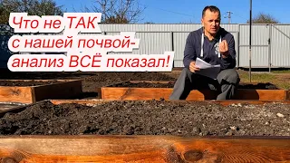 После анализа почвы стало понятно, что с ней не так и как это исправить!