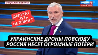 "Это кошмар, дроны просто разносят наших ребят!" Депутаты РФ жалуются на украинских волонтеров