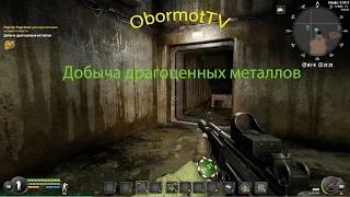 Will To Live Online  Добыча драгоценных металлов