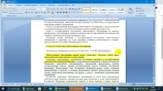 Общественные объединения и Местное Само -Управление ( МСУ )  - Администрации. /2024/IV/01/