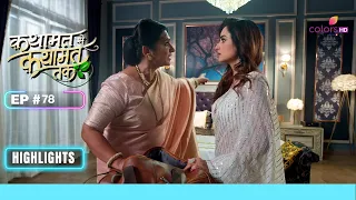 Raj-Shaina की Deal | Qayaamat Se Qayaamat Tak | क़यामत से क़यामत तक | Ep. 78 | Highlights