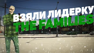 ВЗЯЛИ ЛИДЕРКУ THE FAMILIES НА ГТА 5 РП! ТУЛЕВО В ГТА 5 РП! GTA 5 RP BLACKBERRY