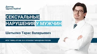 Доктор, здравствуйте: Т.В. Шатылко